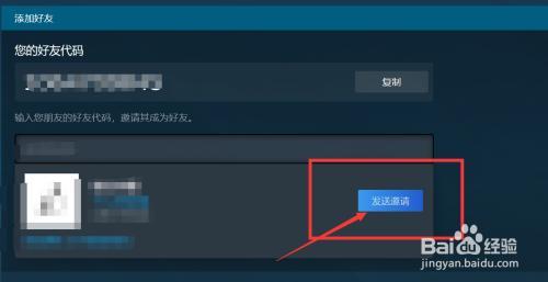 steam别人怎么加我好友