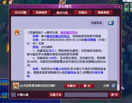 梦幻西游自动收货怎么使用