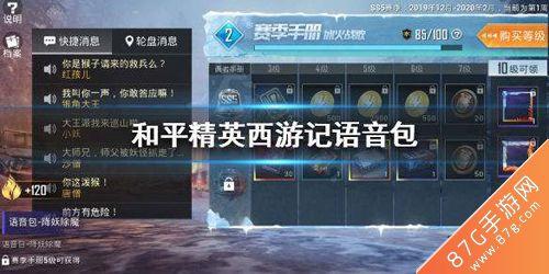 和平精英能跨系统送手册吗