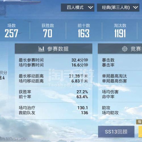 和平精英多久适配新机