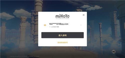 原神账号多久不登会失效