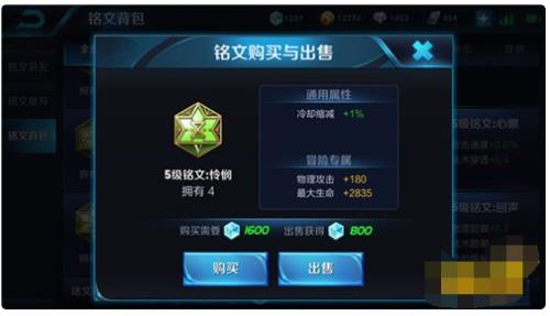 王者荣耀铭文重置后没了