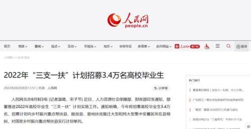 三支一扶定额指标是什么