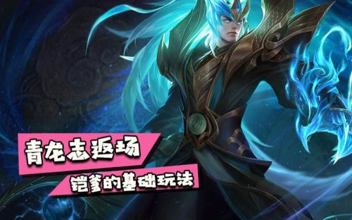 铠的青龙志什么时候返场2022