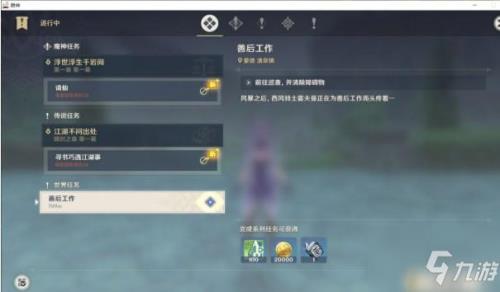 原神32版本任务有多长