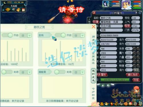 梦幻129可以无限存经验吗
