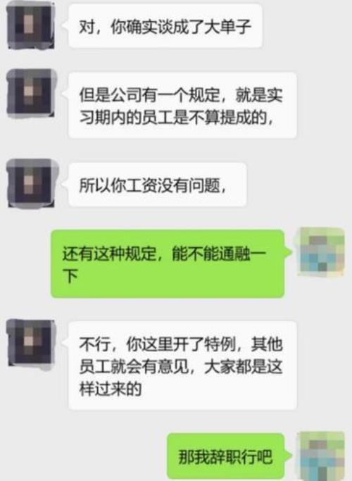 怎么催离职进度