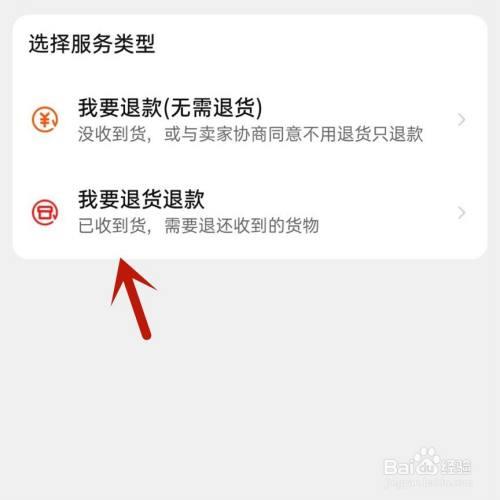 淘宝退货超出保障期