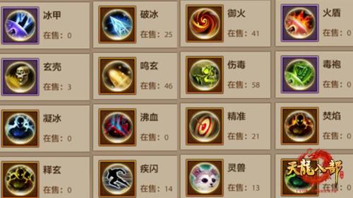 天龙八部如何使命珍兽融合丹