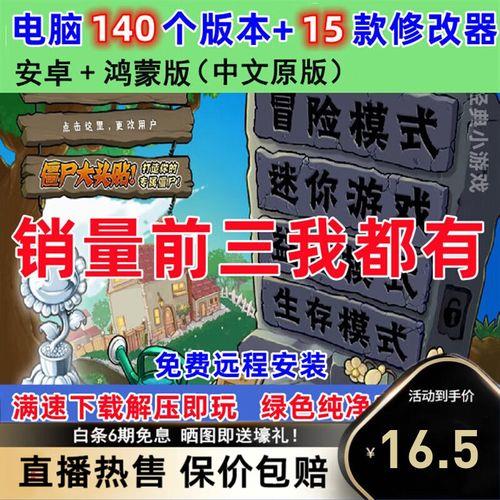 95版植物大战僵尸 秘籍