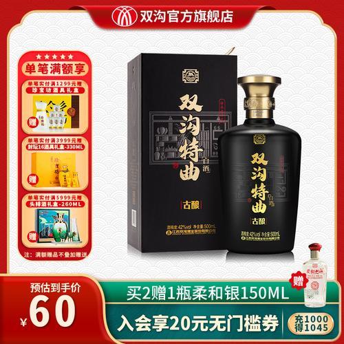 双沟特曲是贴牌吗