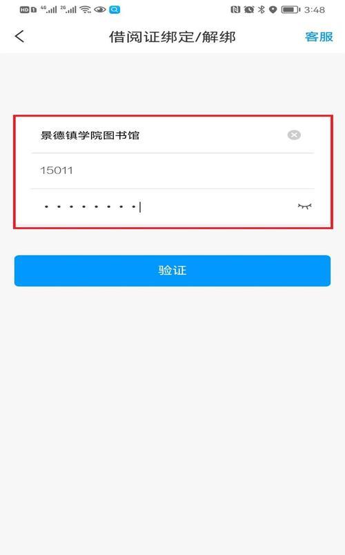 学习通手机号码换了怎么登录