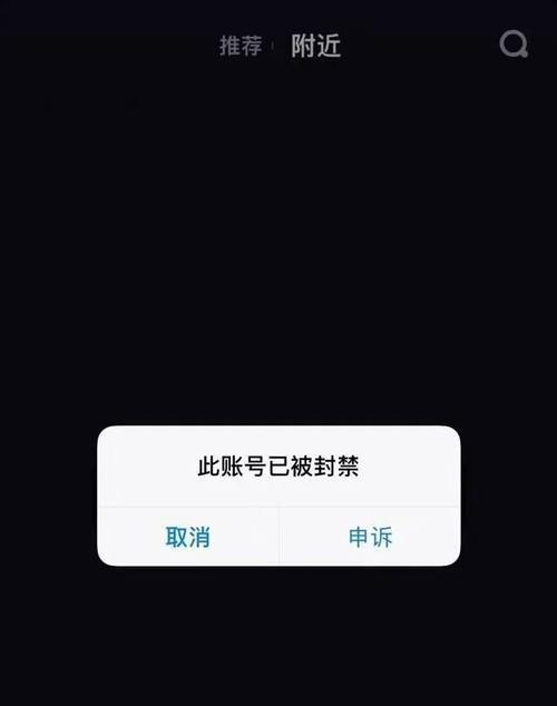 手机号码被抖音永久封了怎么办