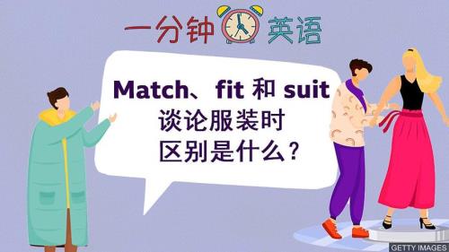 fat和fit什么区别