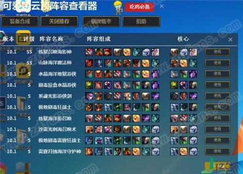 云顶之弈尼拉主c阵容