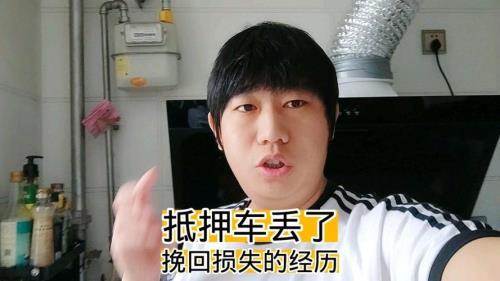 车被偷了被抵押给车行
