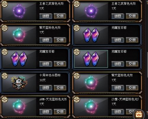 cf端游点券能送吗