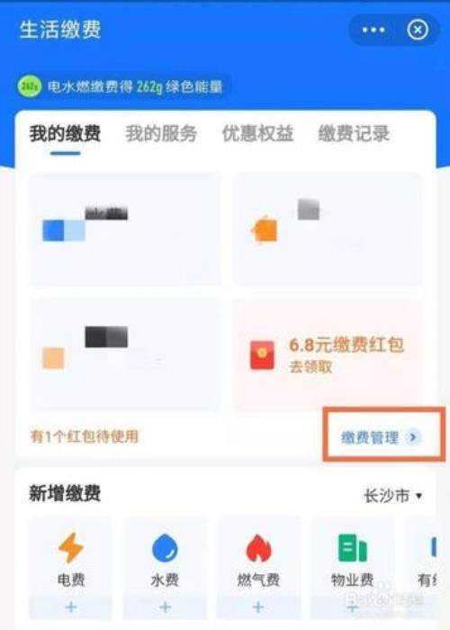 教师资格支付宝怎么缴费