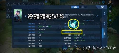 王者冷却上限是40还是45