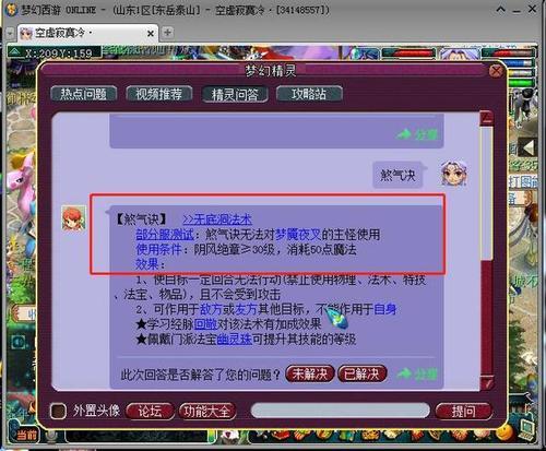 梦幻西游两个怪时无底洞能封吗