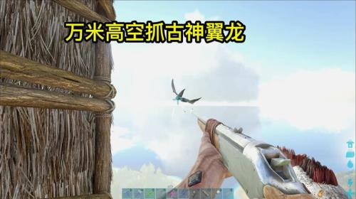 方舟古神翼龙鞍多少级解锁