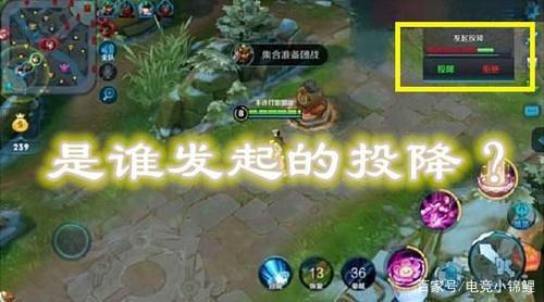 王者为什么点不了同意投降