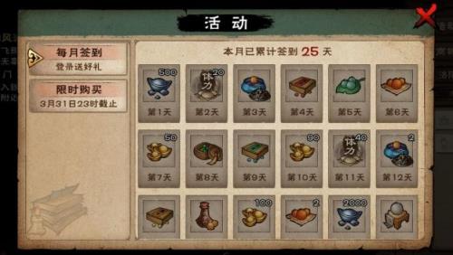 烟雨江湖降龙丹要练多久