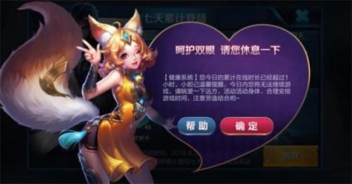 成年那天可以马上玩王者吗