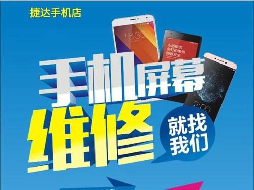 手机店支持给顾客刷机吗