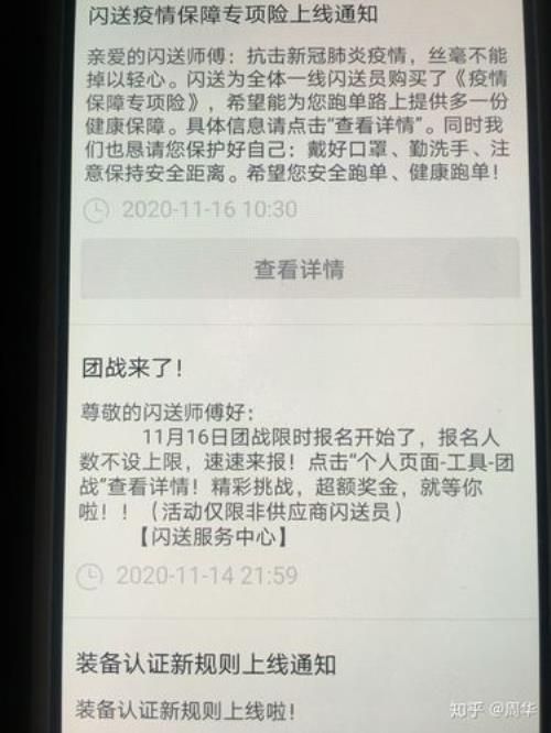 闪送推广有奖励吗