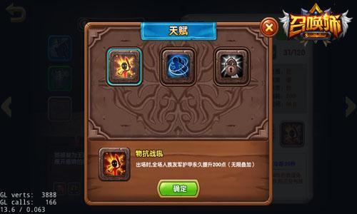 召唤师用什么守护珠