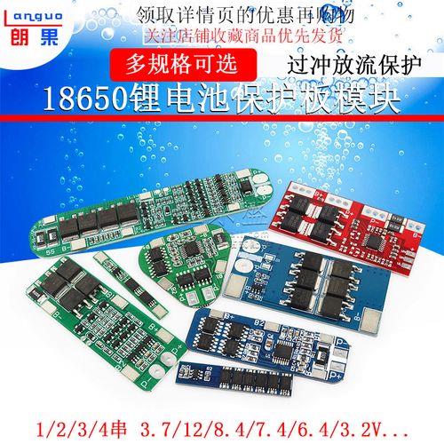18650锂电池短路后无电怎么维修