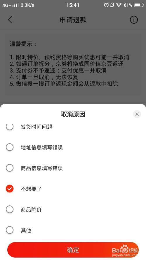 取消送货上门步骤