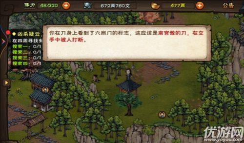 烟雨江湖季鸦九位置