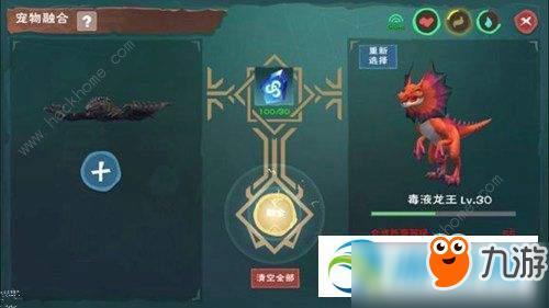 创造与魔法防御力最高的宠物