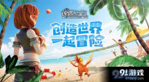 创造与魔法三首之怒可以买吗