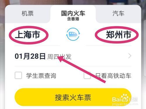 飞猪和12306哪个抢票快