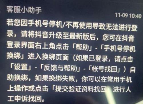 收到抖音验证码短信怎么回事