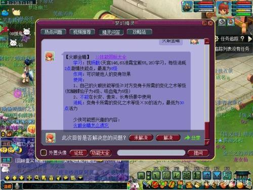梦幻西游挂d5需要什么配置