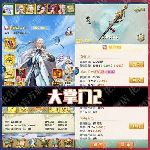 大掌门2最强阵容怎么搭配