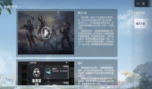 超体对抗怎么禁止