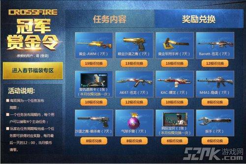 cfm赏金令赛季末冲级活动啥时候出
