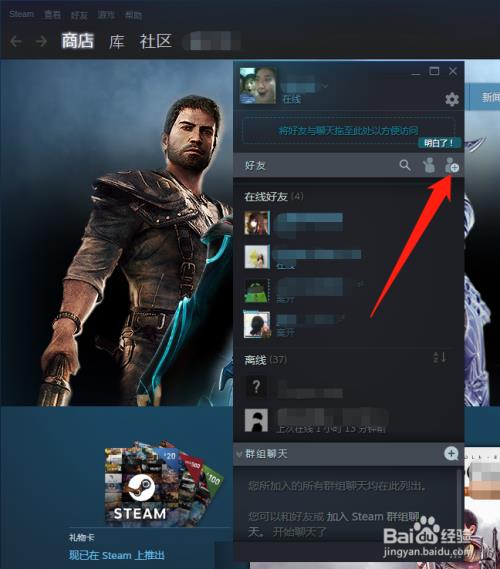 steam怎么观看好友给你发的消息