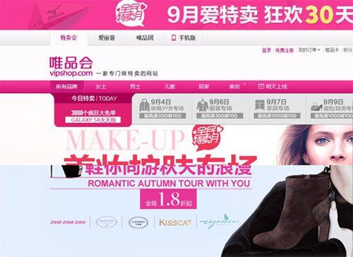 唯品会取什么登录名