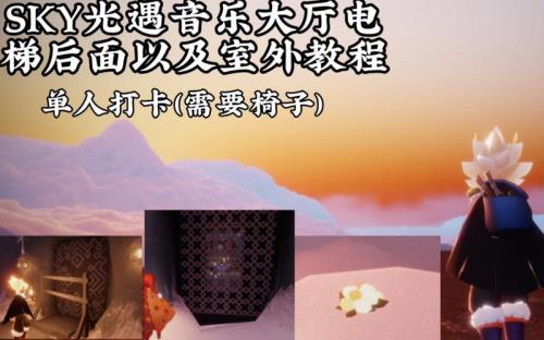 光遇音乐会怎么领取