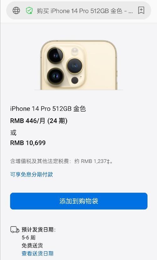 iphone14pro发货发到几号了