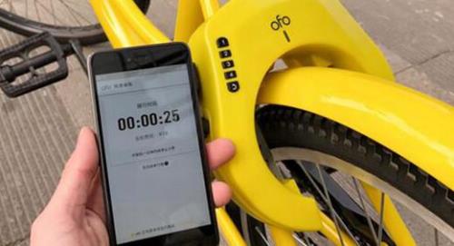 小黄车不骑了如何关闭
