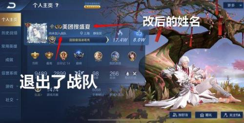 巅峰赛怎么把好友拉进战队