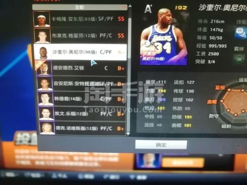 nba2k23手游辉煌生涯怎么首发
