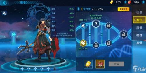 奥拉星手游助力之星怎么用